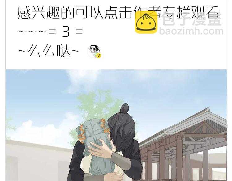 《教主，注意名声！》第66话 教主你脸皮真厚！ 第19页