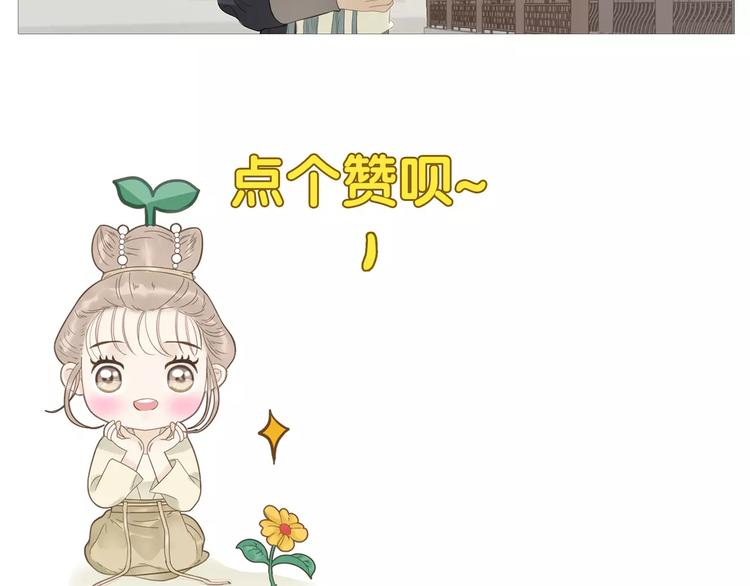 《教主，注意名声！》第66话 教主你脸皮真厚！ 第20页