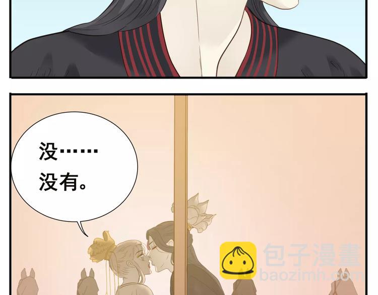 《教主，注意名声！》第66话 教主你脸皮真厚！ 第9页