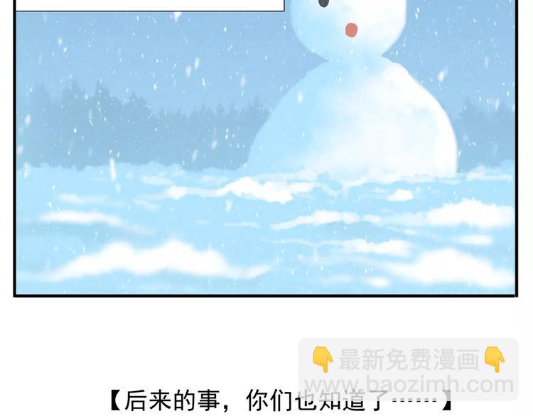《教主，注意名声！》完结篇 公主是个萌奇葩！ 第17页