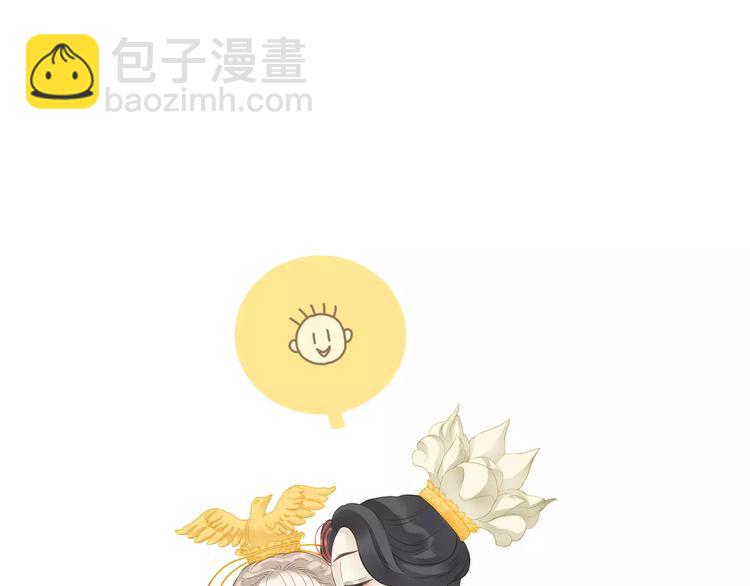 《教主，注意名声！》完结篇 公主是个萌奇葩！ 第19页