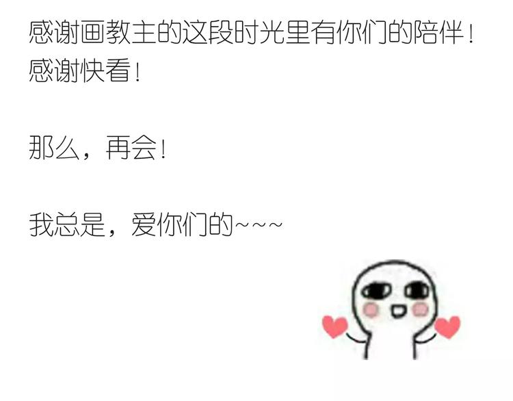 《教主，注意名声！》完结篇 公主是个萌奇葩！ 第24页