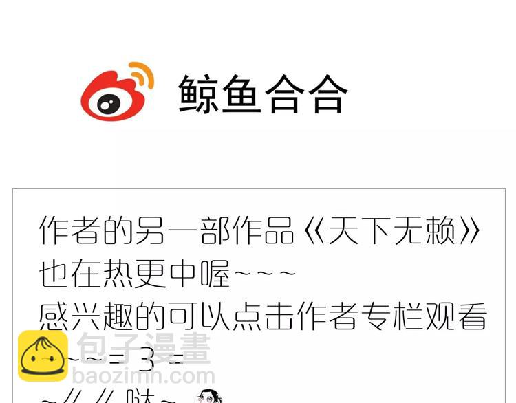 《教主，注意名声！》完结篇 公主是个萌奇葩！ 第25页