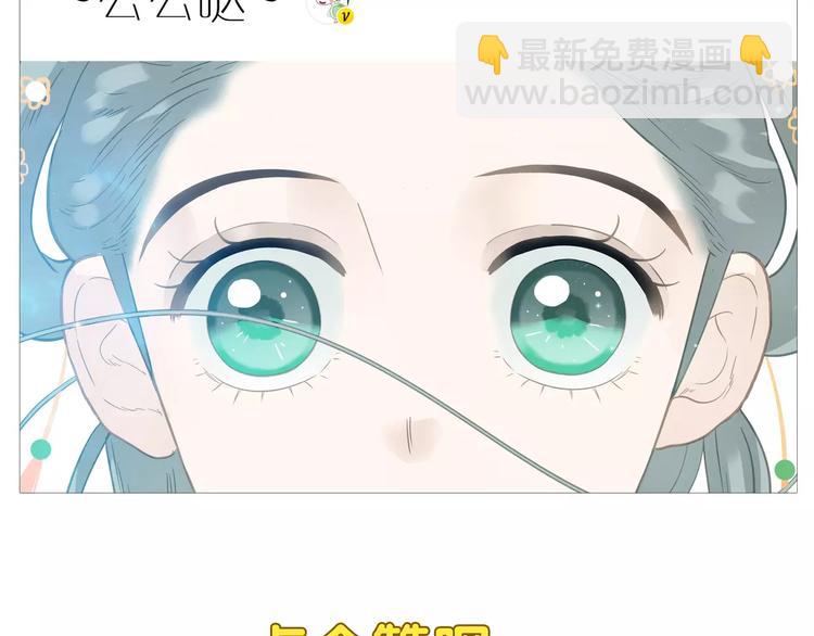 《教主，注意名声！》完结篇 公主是个萌奇葩！ 第26页