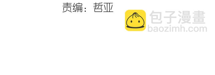《教主，注意名声！》完结篇 公主是个萌奇葩！ 第3页