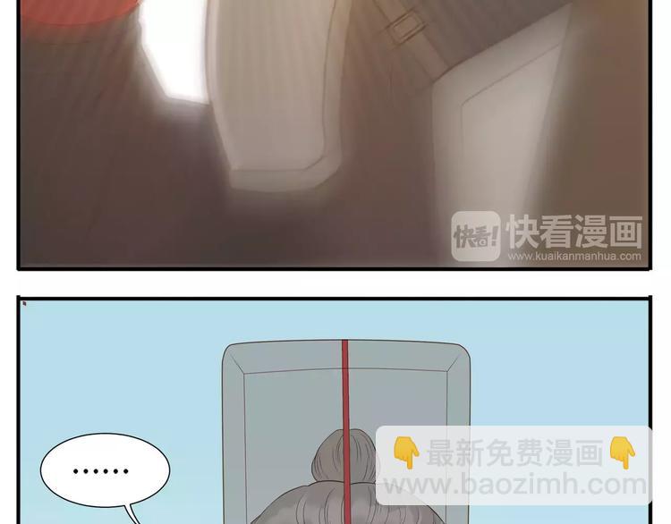 《教主，注意名声！》第67话 谁是单身汪？！ 第12页