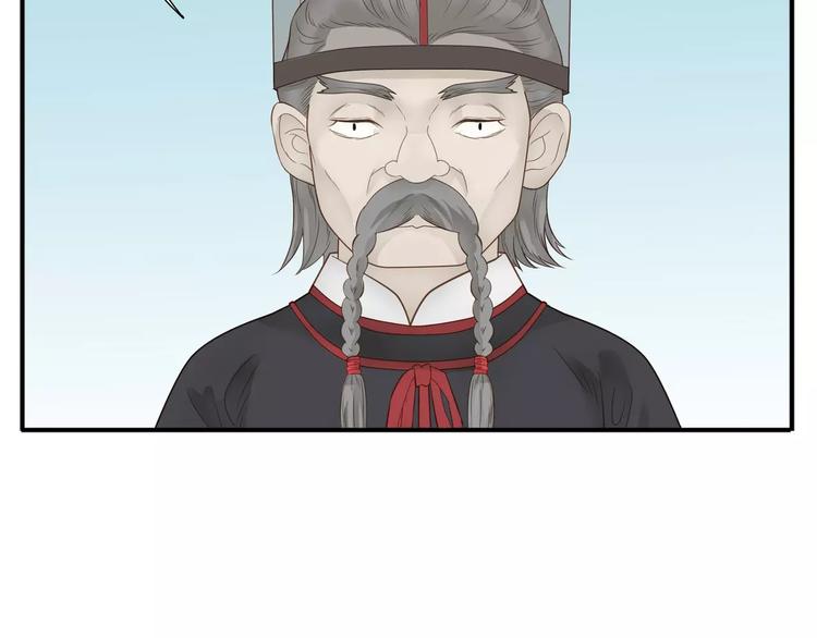 《教主，注意名声！》第67话 谁是单身汪？！ 第13页