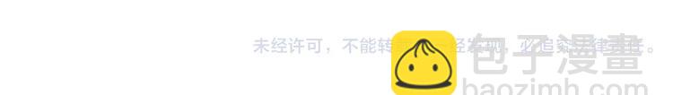 《教主，注意名声！》第67话 谁是单身汪？！ 第15页