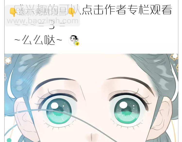 《教主，注意名声！》第67话 谁是单身汪？！ 第18页