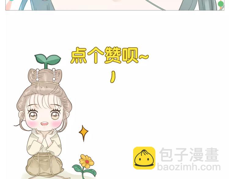 《教主，注意名声！》第67话 谁是单身汪？！ 第19页