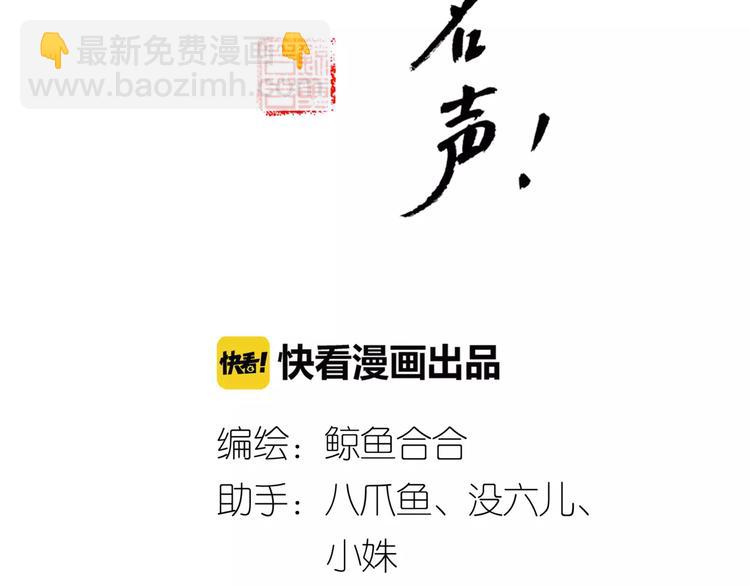 《教主，注意名声！》第67话 谁是单身汪？！ 第2页