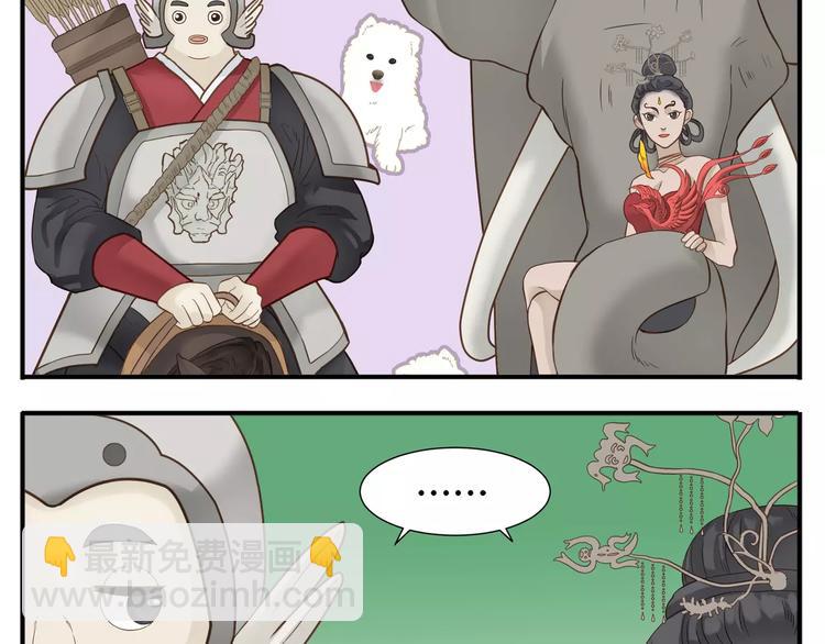 《教主，注意名声！》第67话 谁是单身汪？！ 第9页