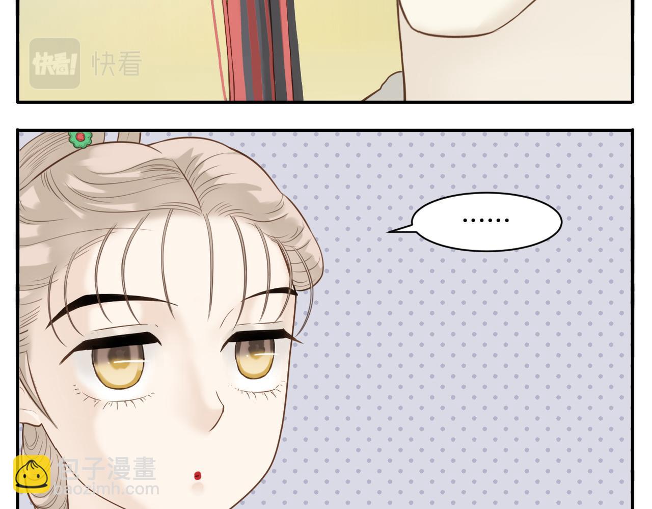 《教主，注意名声！》第二季第2话 路遇阻碍 第13页