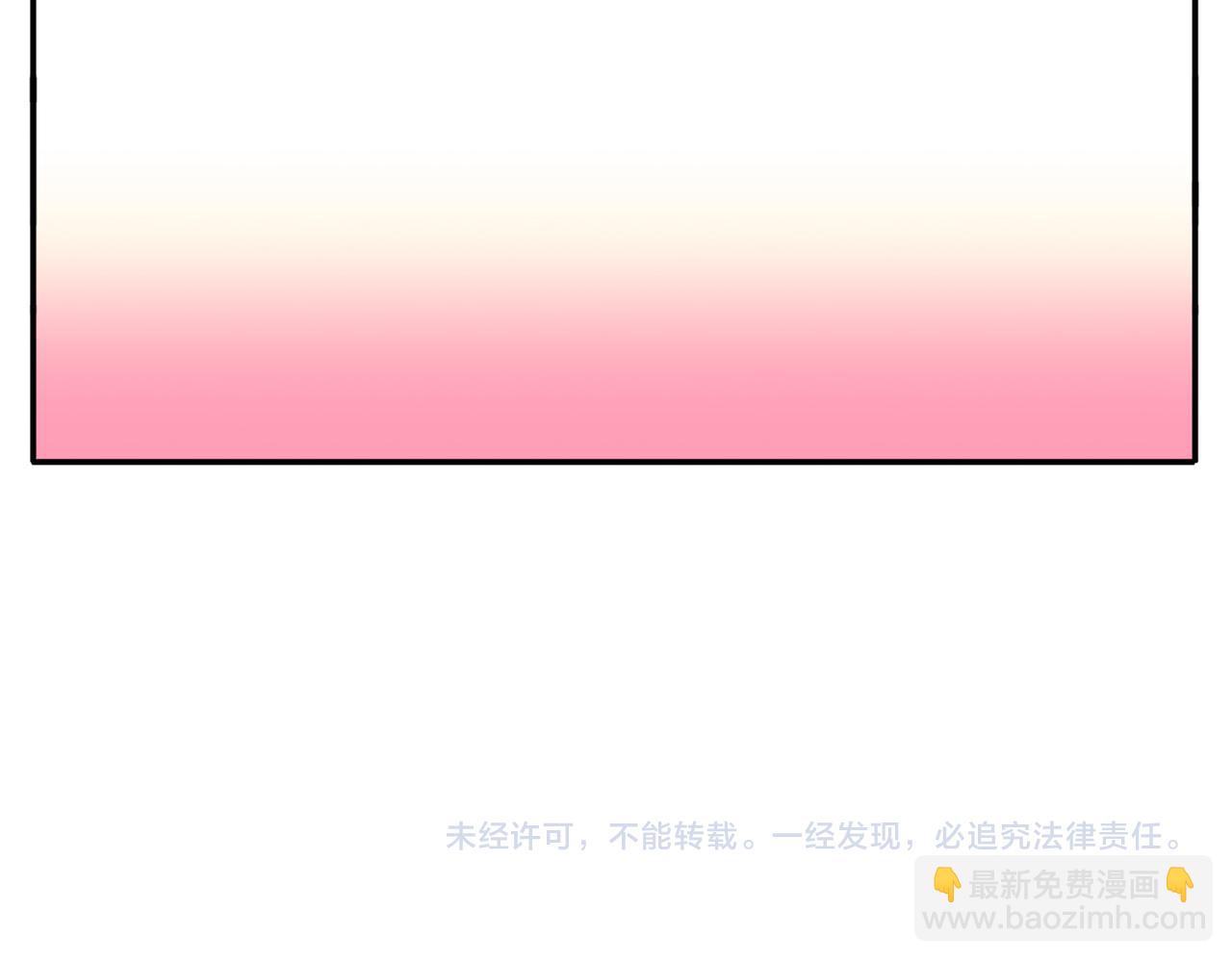 《教主，注意名声！》第二季第2话 路遇阻碍 第18页