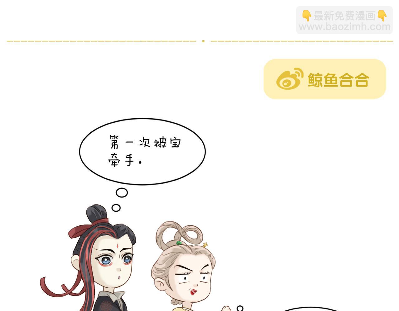 《教主，注意名声！》第二季第2话 路遇阻碍 第19页