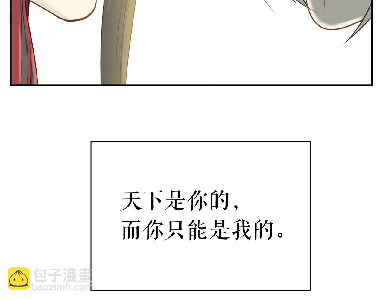 《教主，注意名声！》第二季第1话 新的开始 第10页