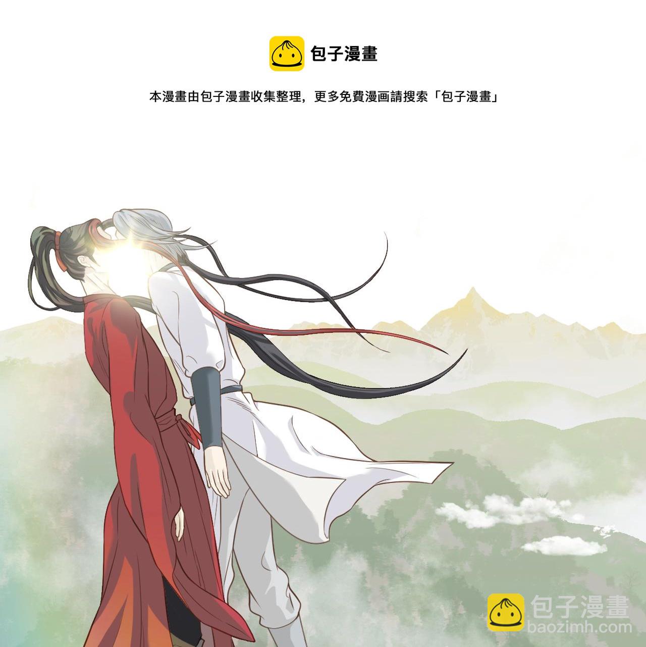 《教主，注意名声！》第二季第1话 新的开始 第11页
