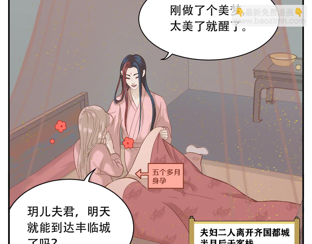 《教主，注意名声！》第二季第1话 新的开始 第14页