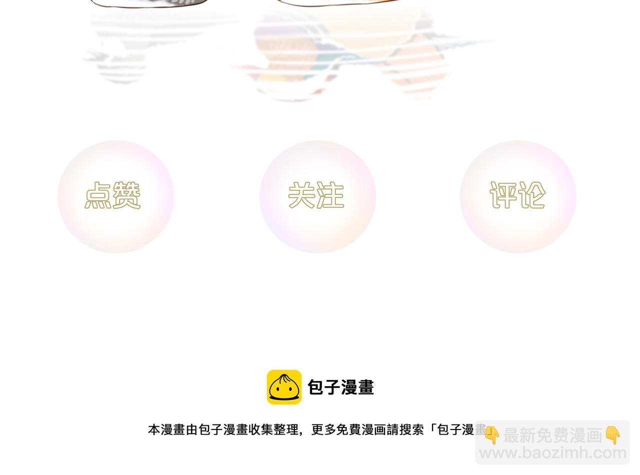 《教主，注意名声！》第二季第1话 新的开始 第19页