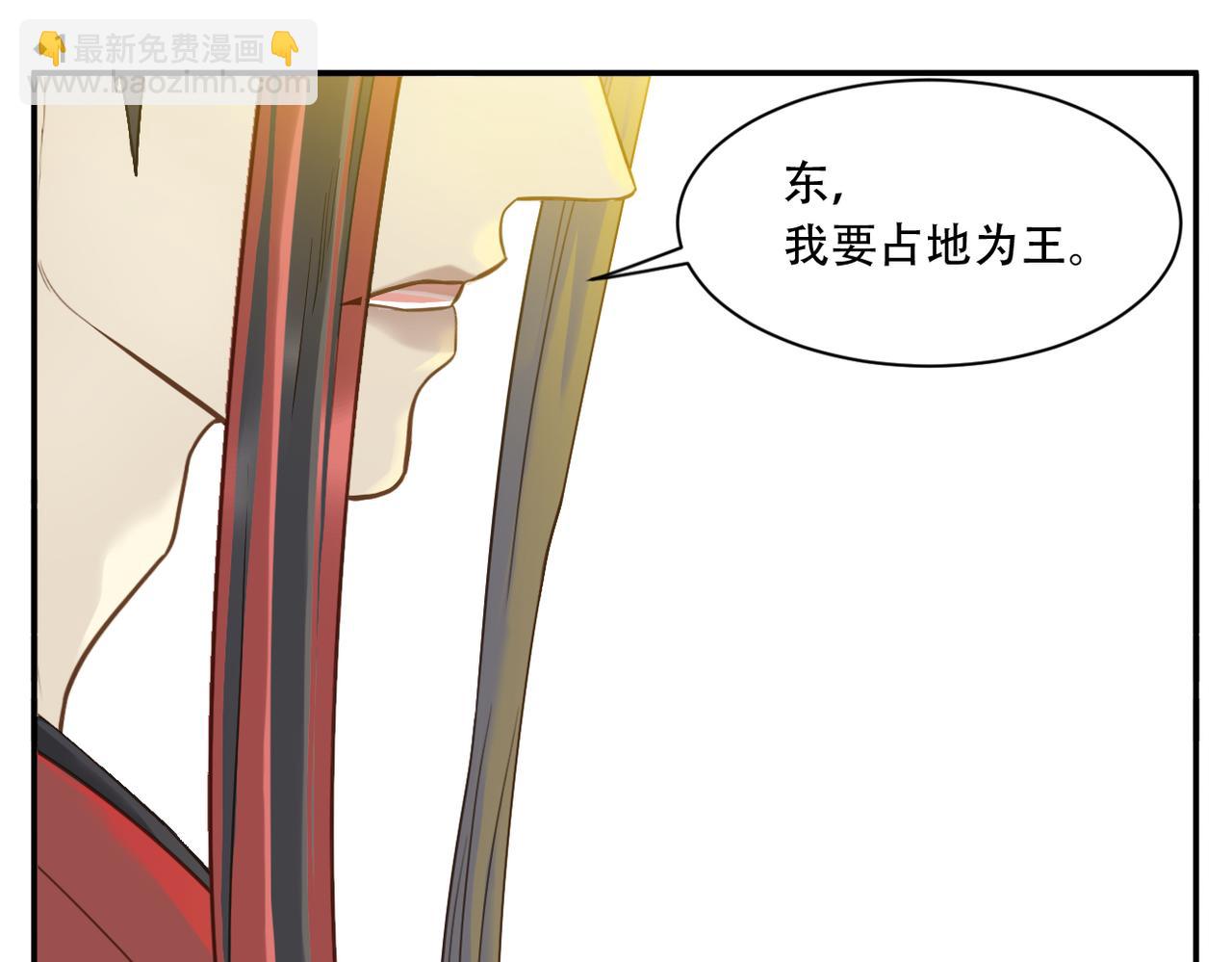 《教主，注意名声！》第二季第1话 新的开始 第4页