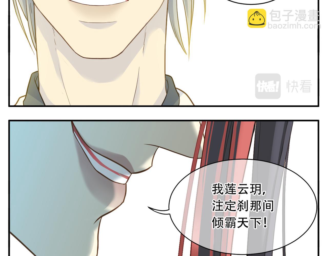 《教主，注意名声！》第二季第1话 新的开始 第7页