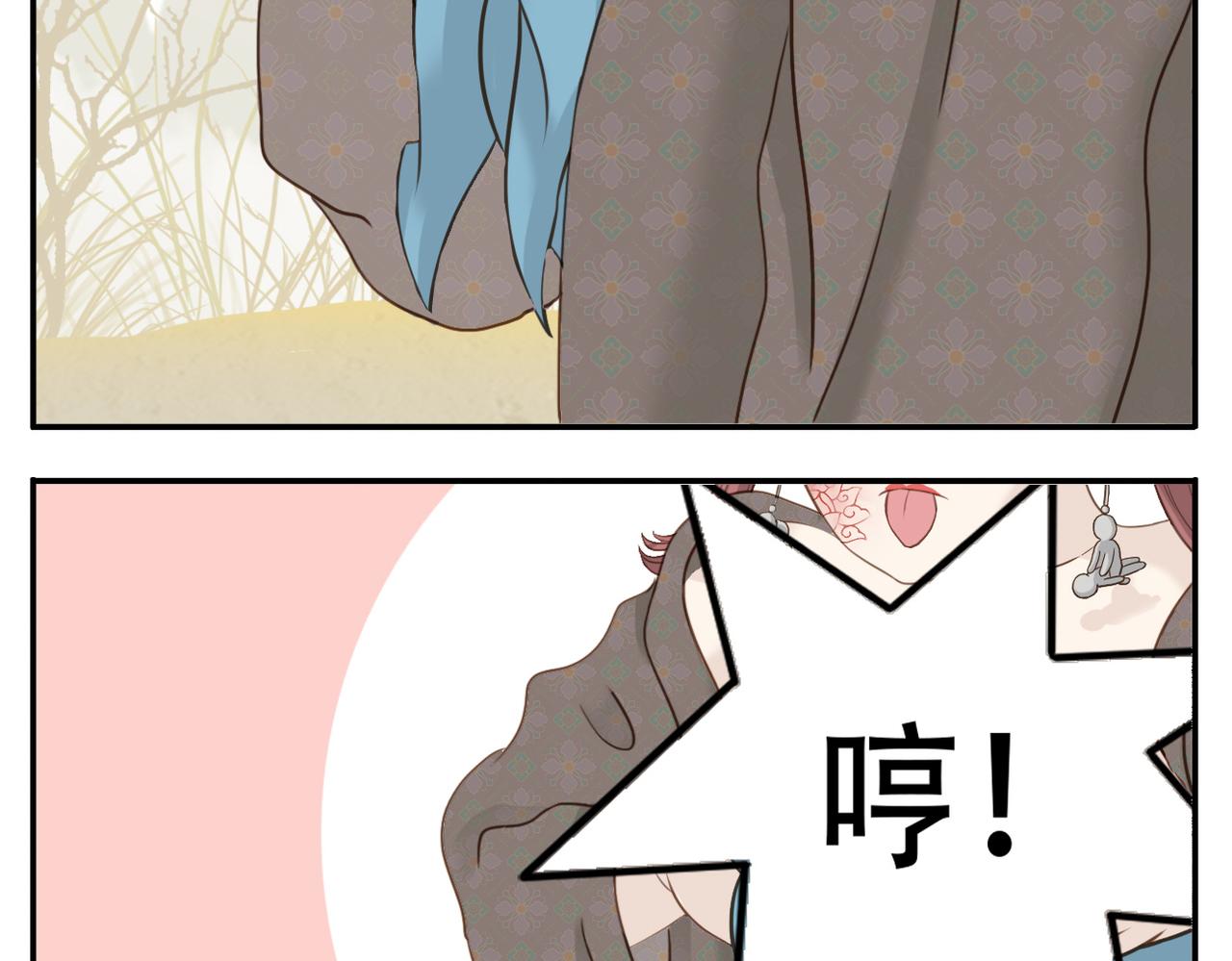 《教主，注意名声！》第二季第3话 出手相救 第10页