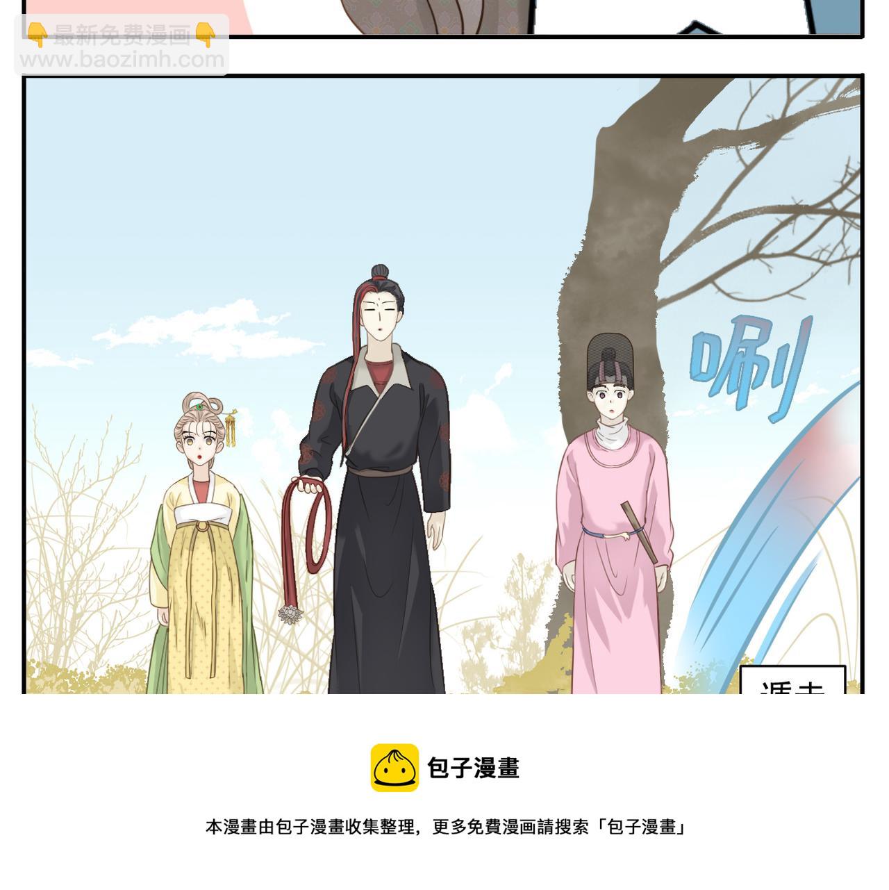 《教主，注意名声！》第二季第3话 出手相救 第11页