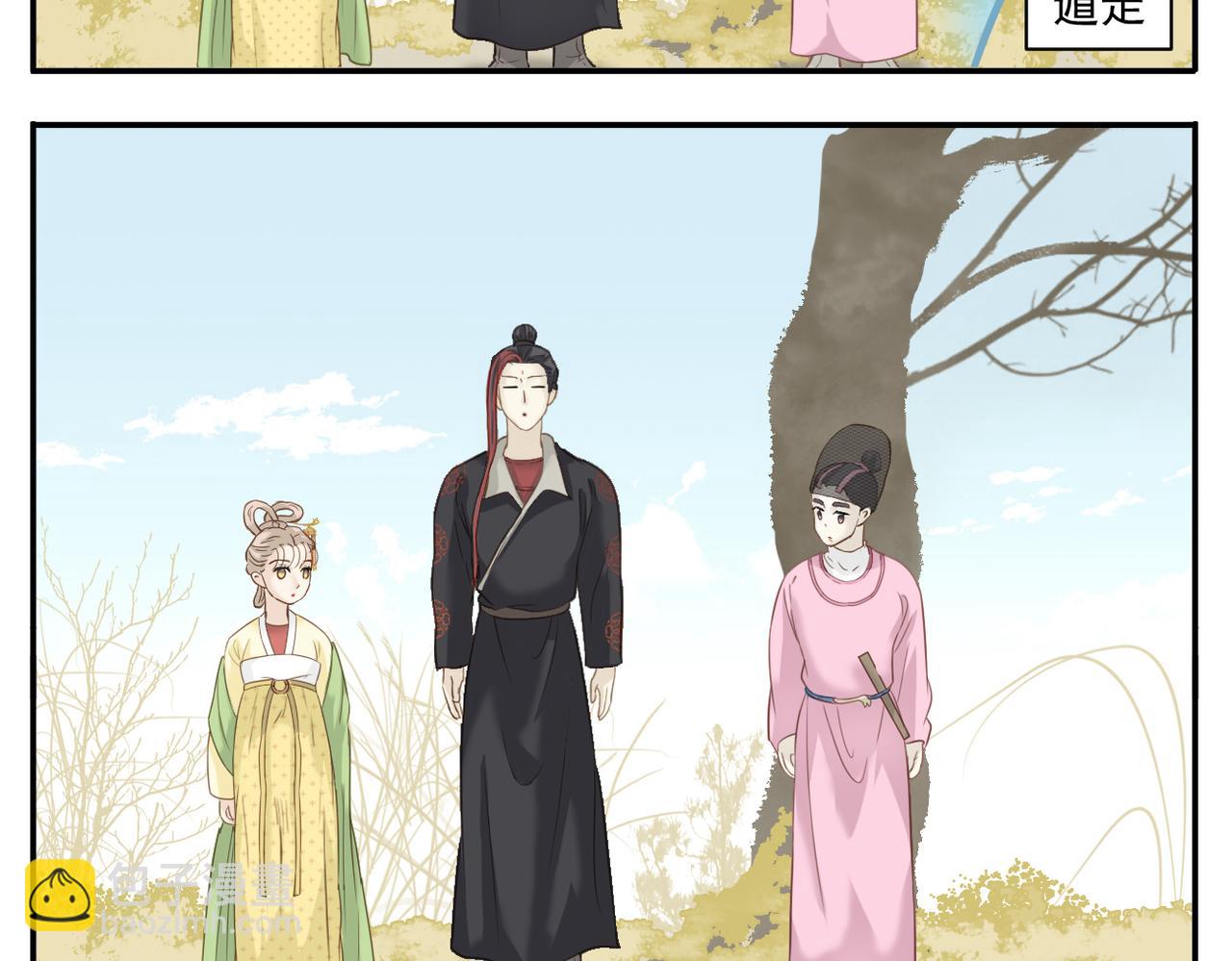 《教主，注意名声！》第二季第3话 出手相救 第12页