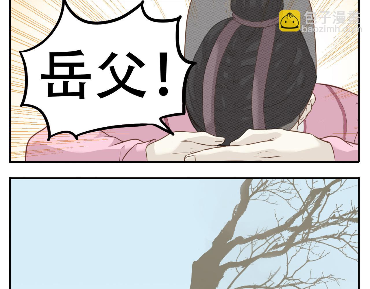 《教主，注意名声！》第二季第3话 出手相救 第15页