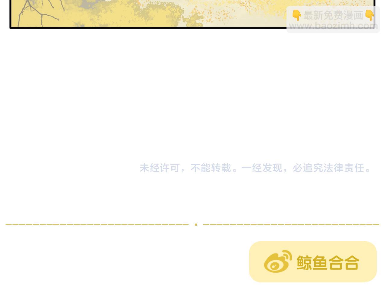 《教主，注意名声！》第二季第3话 出手相救 第19页