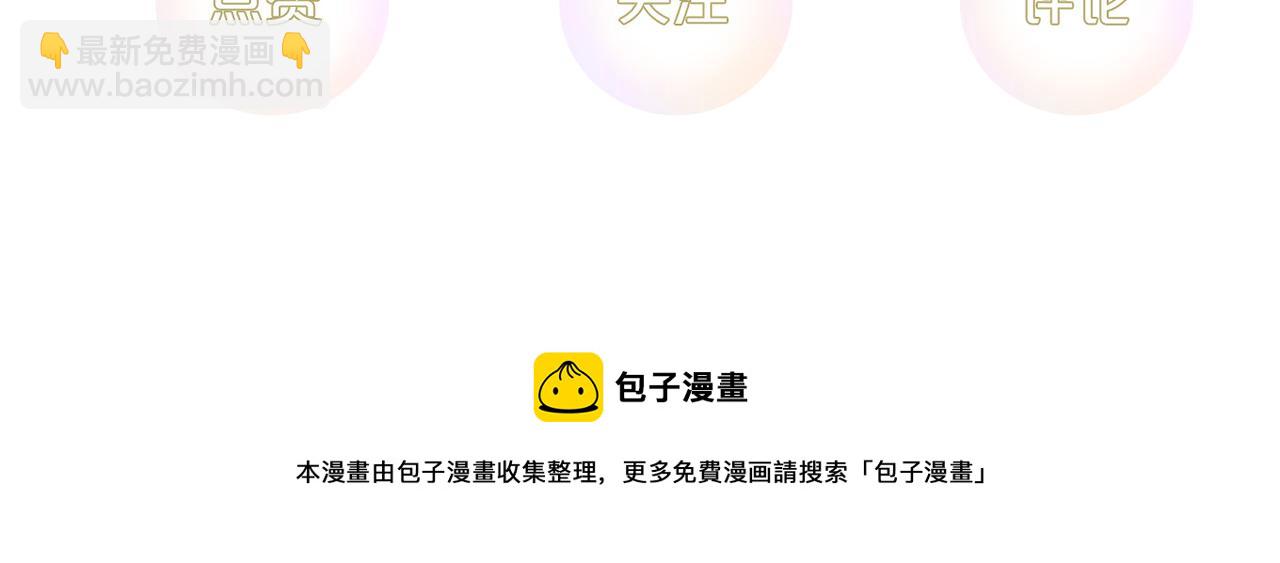 《教主，注意名声！》第二季第3话 出手相救 第21页