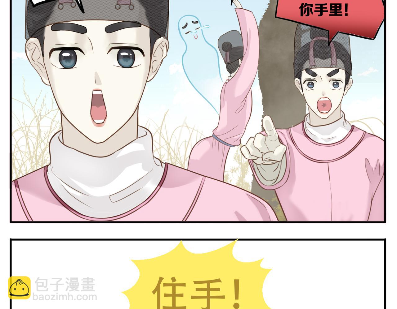 《教主，注意名声！》第二季第3话 出手相救 第7页