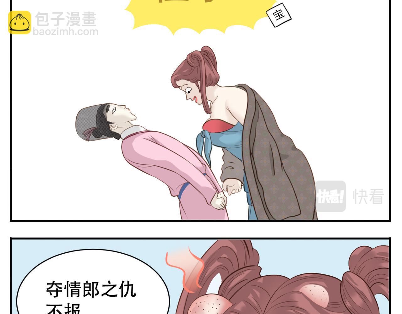 《教主，注意名声！》第二季第3话 出手相救 第8页
