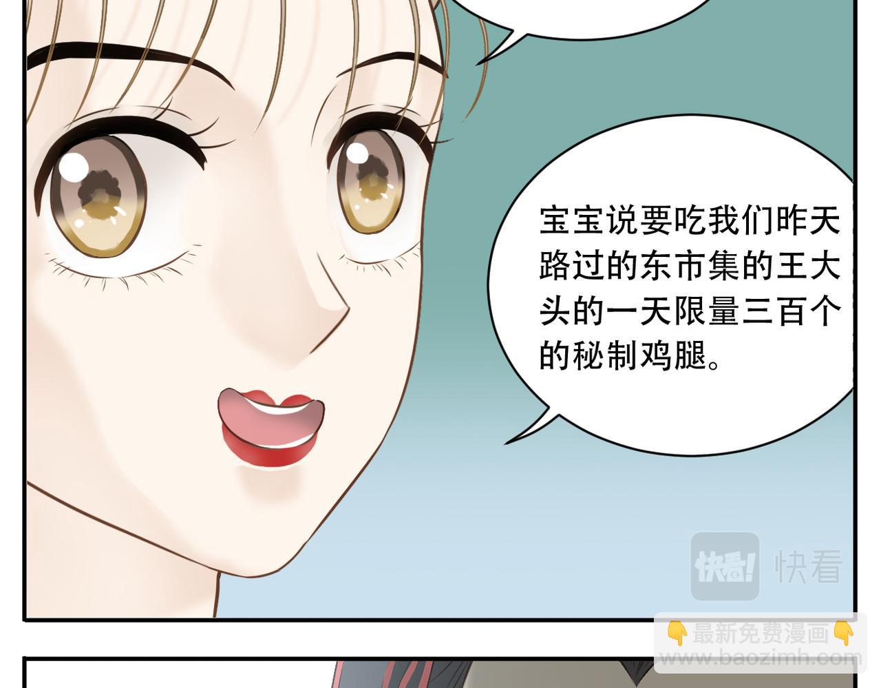 《教主，注意名声！》第6话 教主太粘人！ 第18页