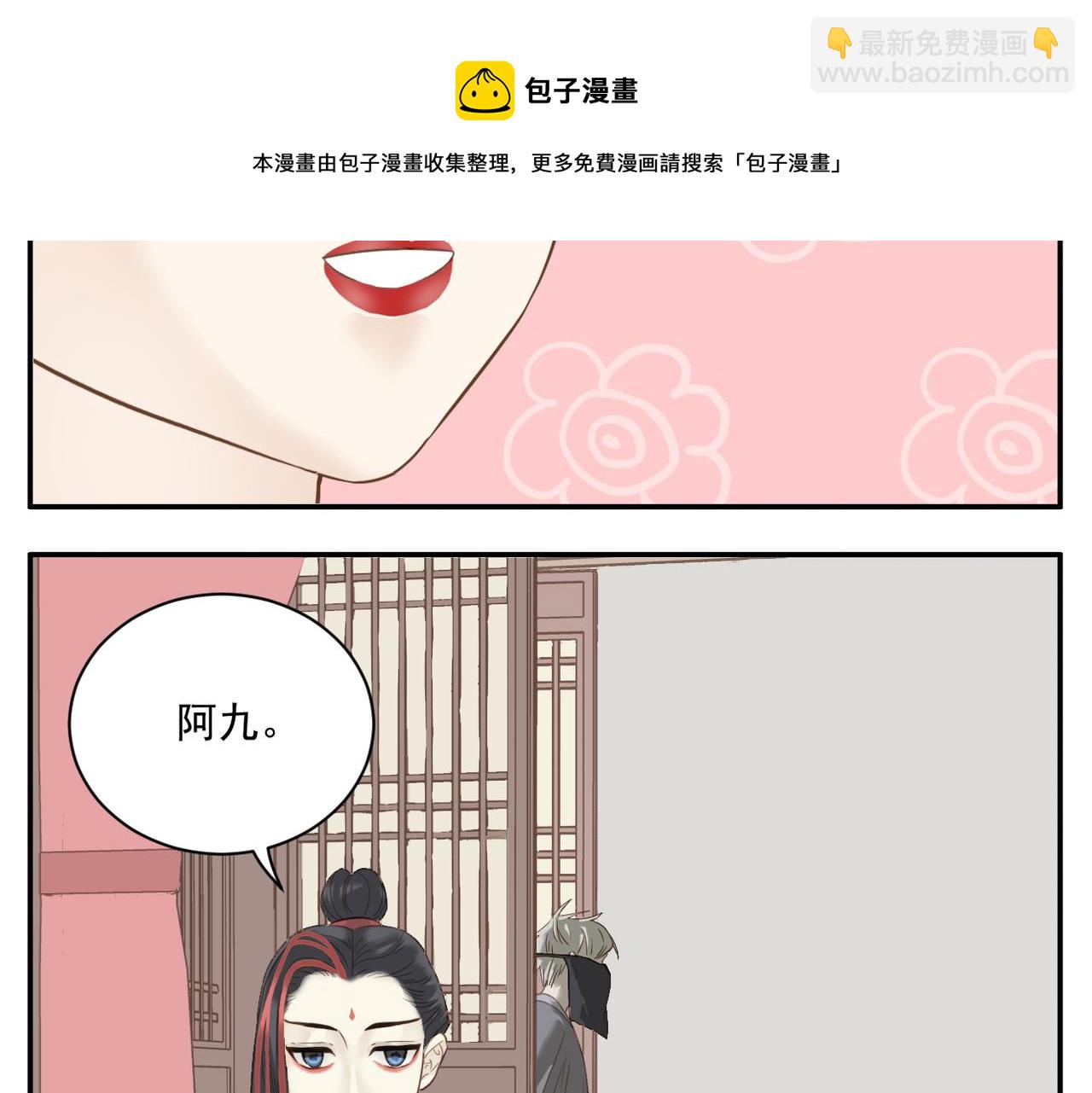 《教主，注意名声！》第6话 教主太粘人！ 第21页