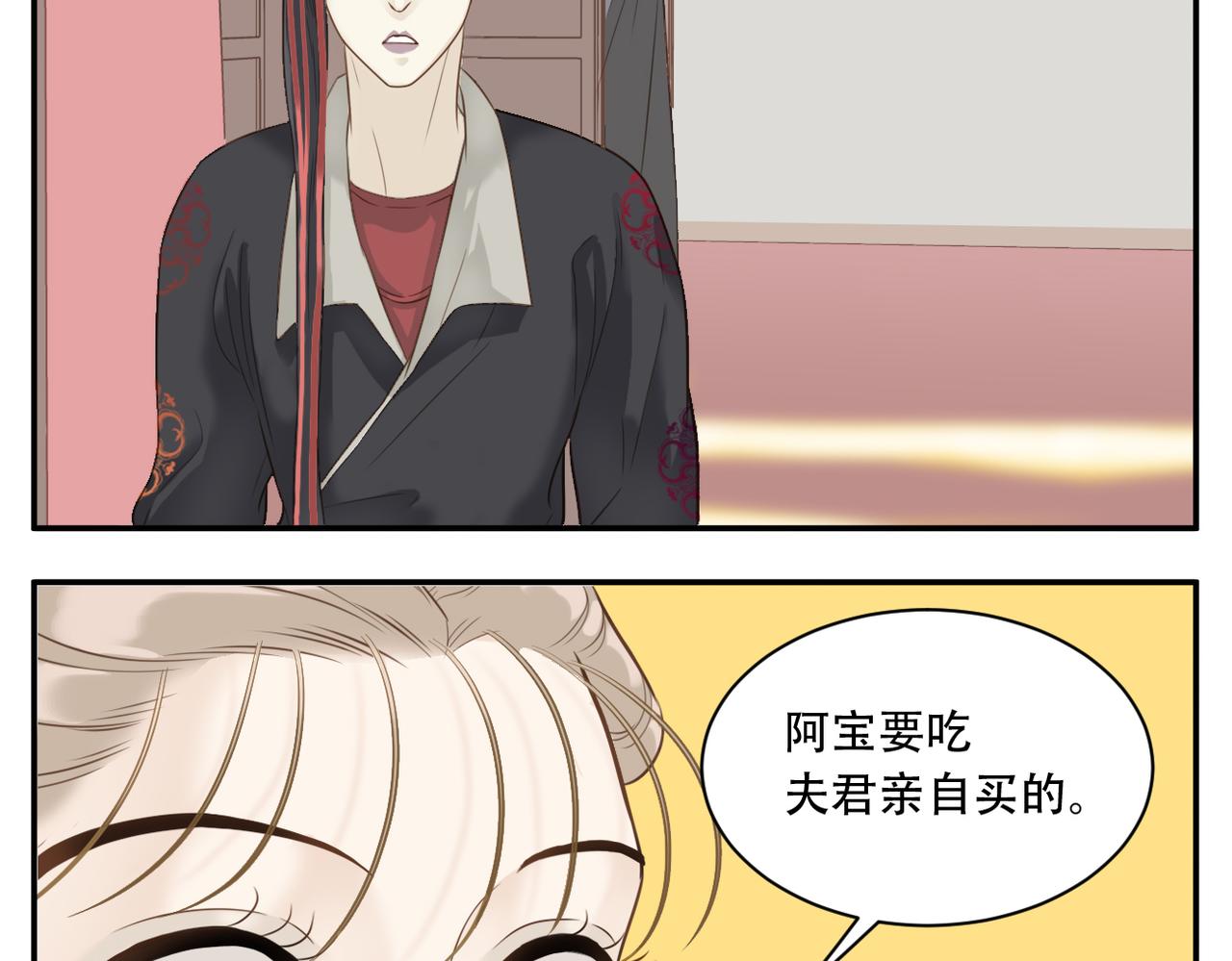 《教主，注意名声！》第6话 教主太粘人！ 第22页
