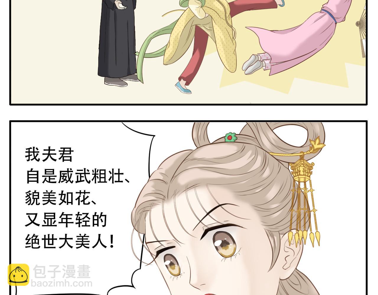《教主，注意名声！》第4话 教主受挫 第10页