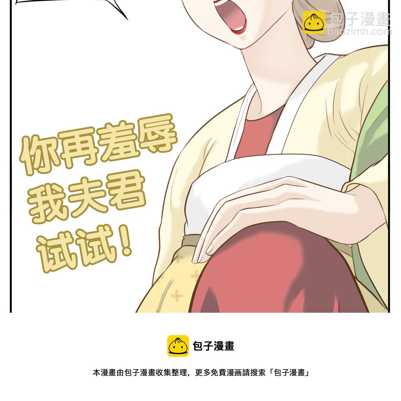 《教主，注意名声！》第4话 教主受挫 第11页