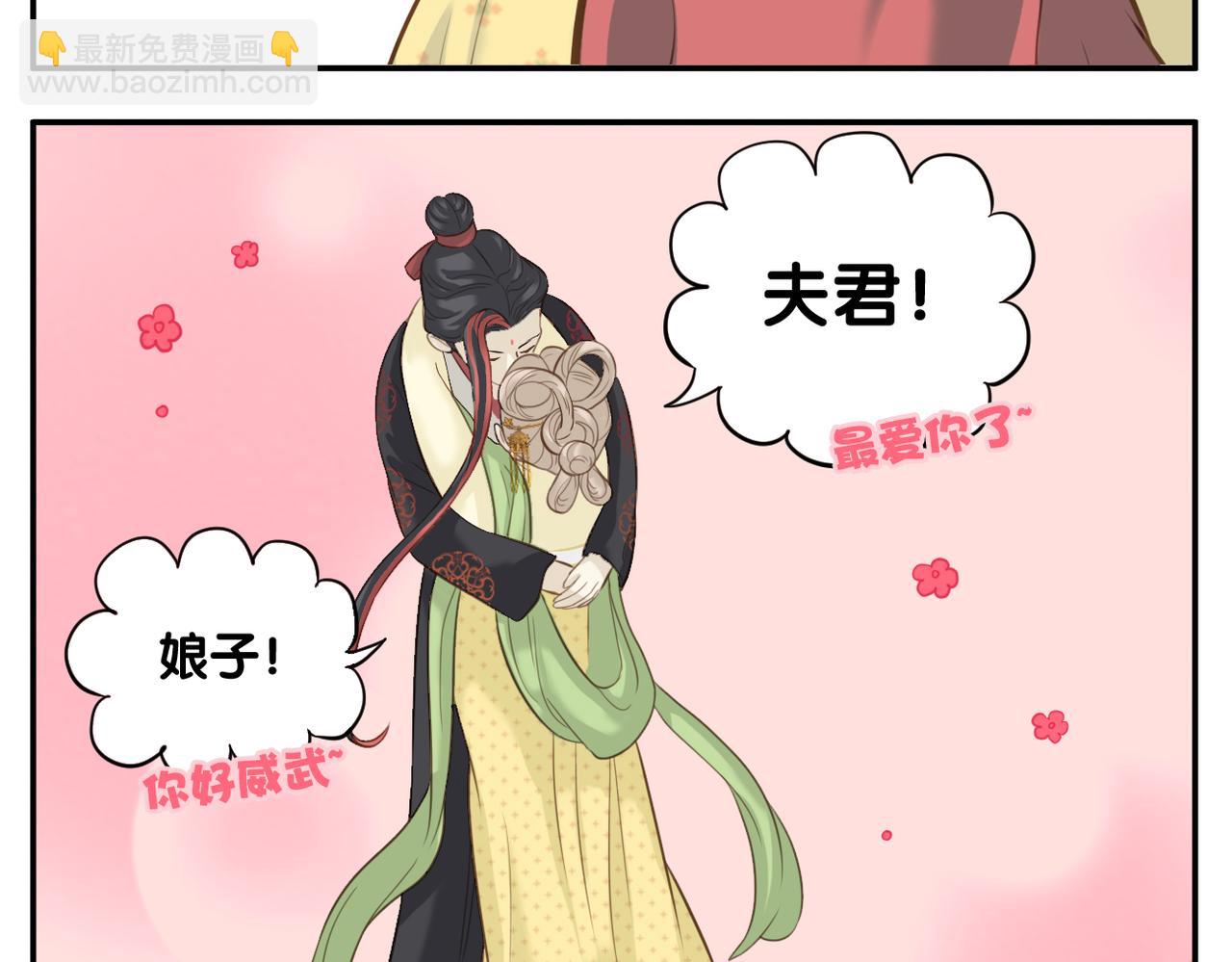 《教主，注意名声！》第4话 教主受挫 第12页