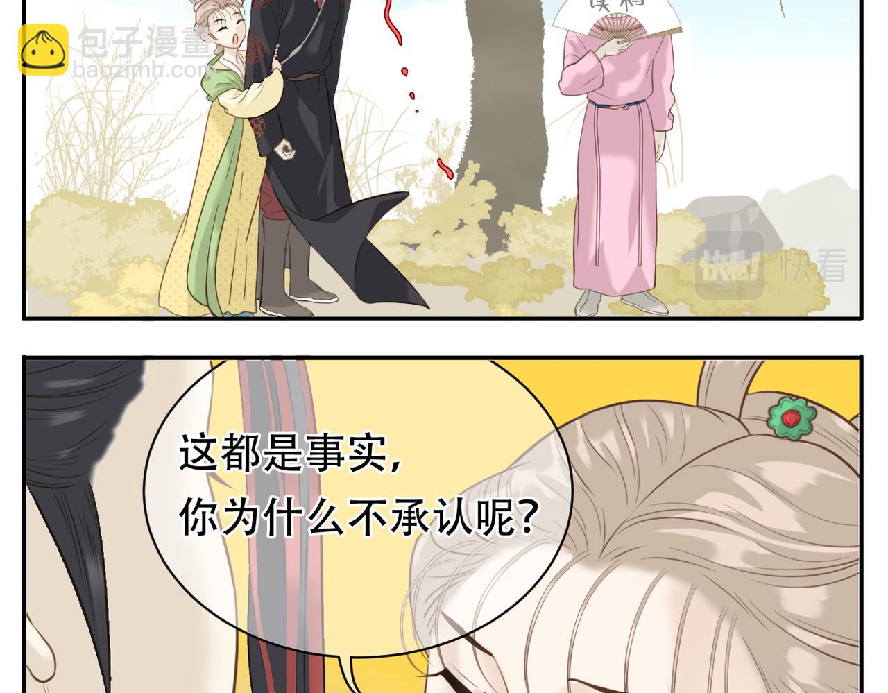 《教主，注意名声！》第4话 教主受挫 第14页
