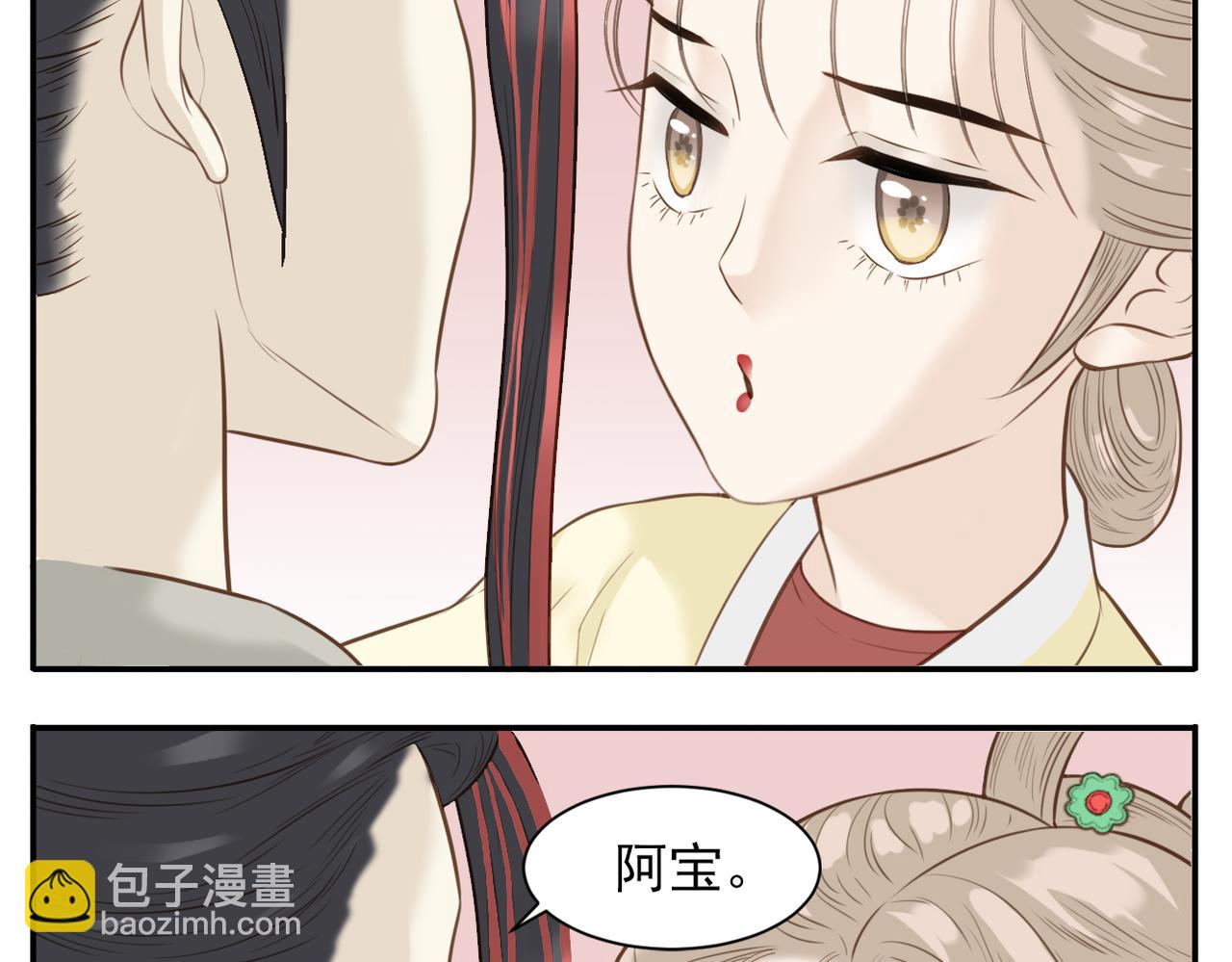 《教主，注意名声！》第4话 教主受挫 第16页