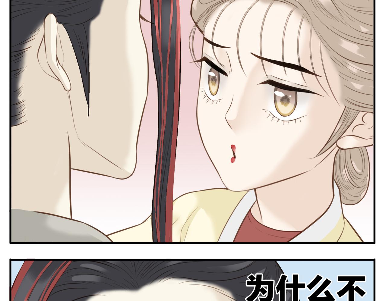 《教主，注意名声！》第4话 教主受挫 第17页