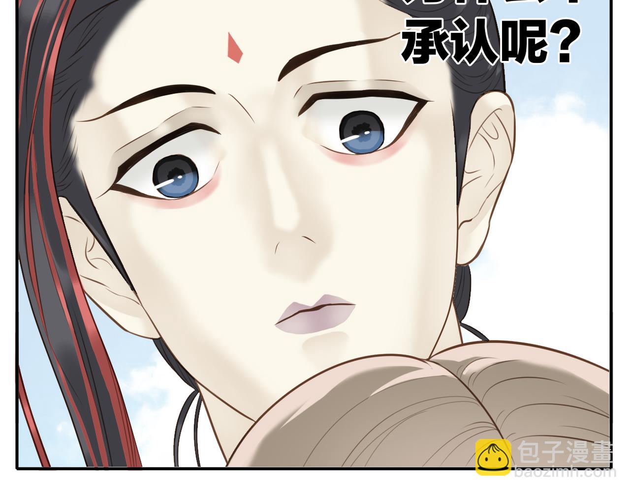 《教主，注意名声！》第4话 教主受挫 第18页