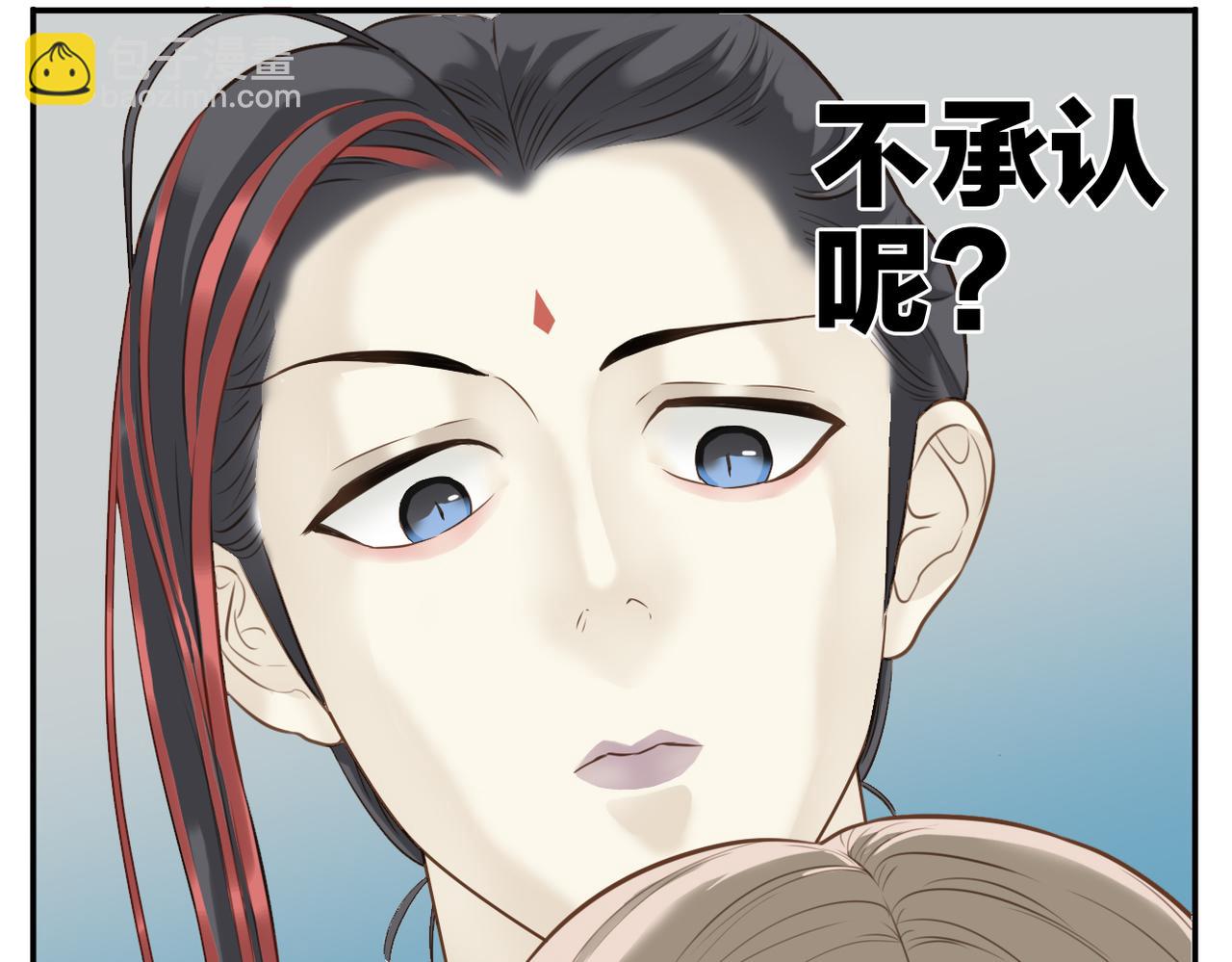 《教主，注意名声！》第4话 教主受挫 第19页