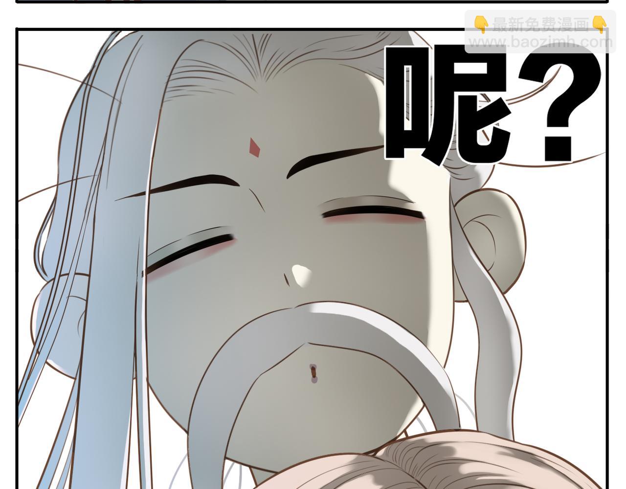 《教主，注意名声！》第4话 教主受挫 第20页