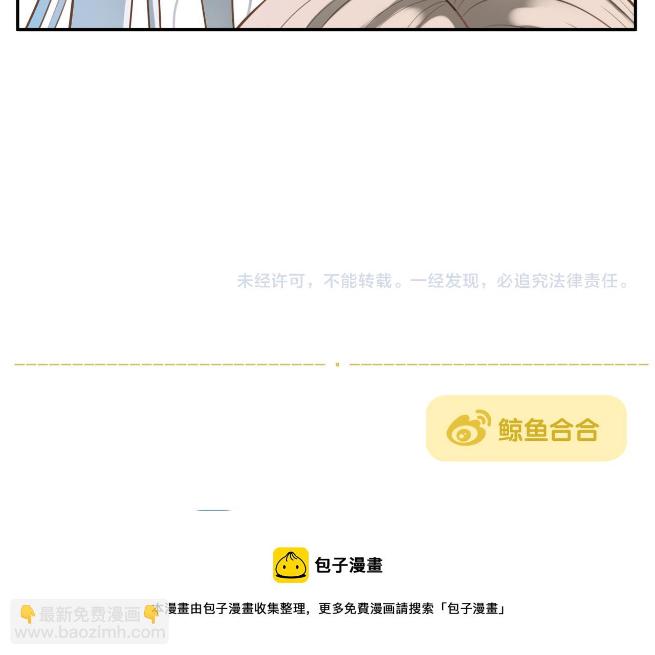 《教主，注意名声！》第4话 教主受挫 第21页