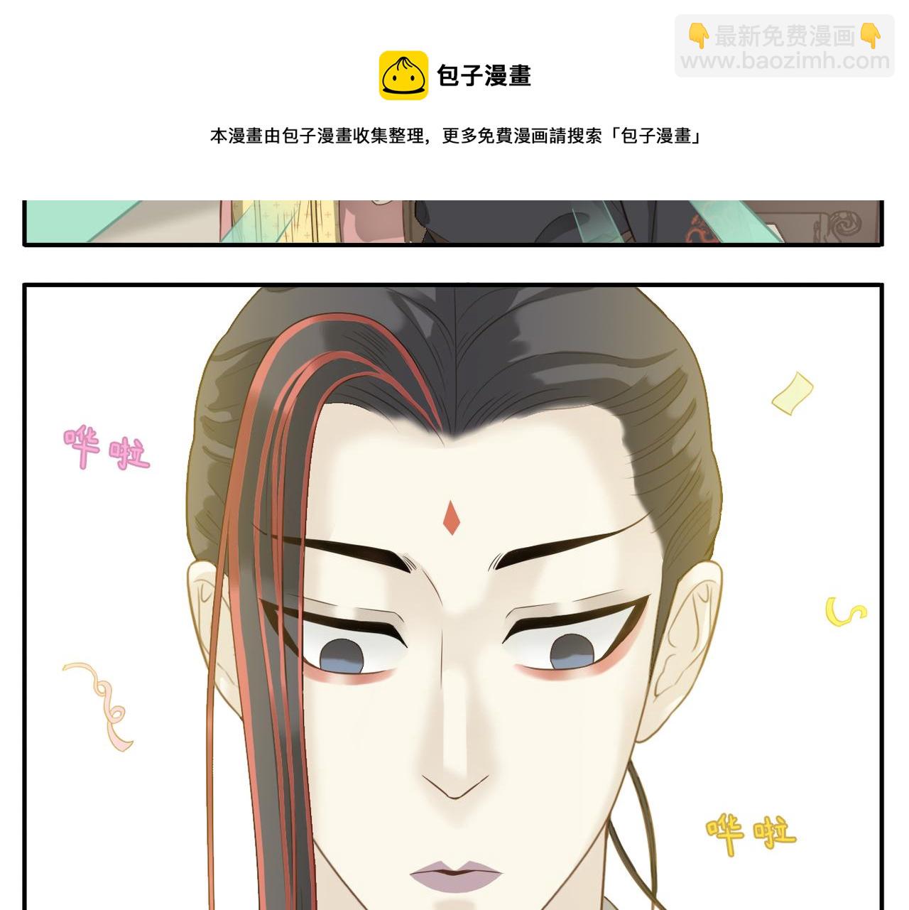 《教主，注意名声！》第8话 新武林盟主诞生 第11页
