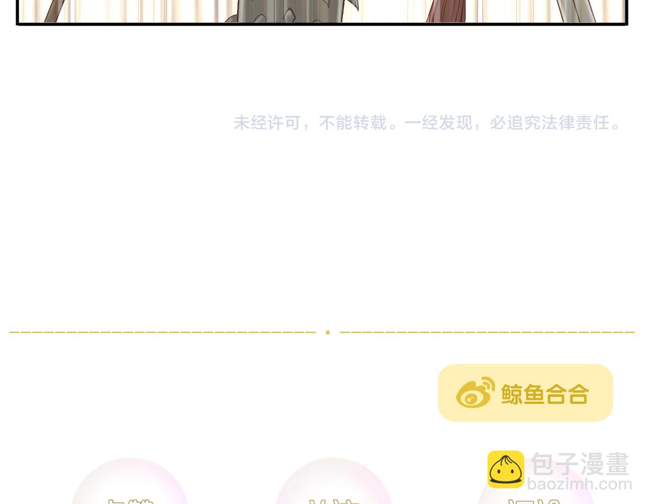 《教主，注意名声！》第8话 新武林盟主诞生 第19页
