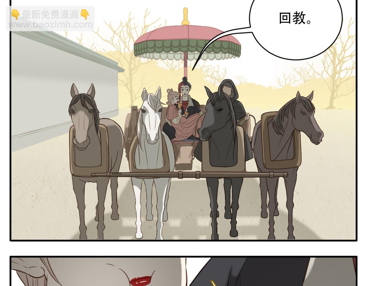 《教主，注意名声！》第9话 一触即发 第14页