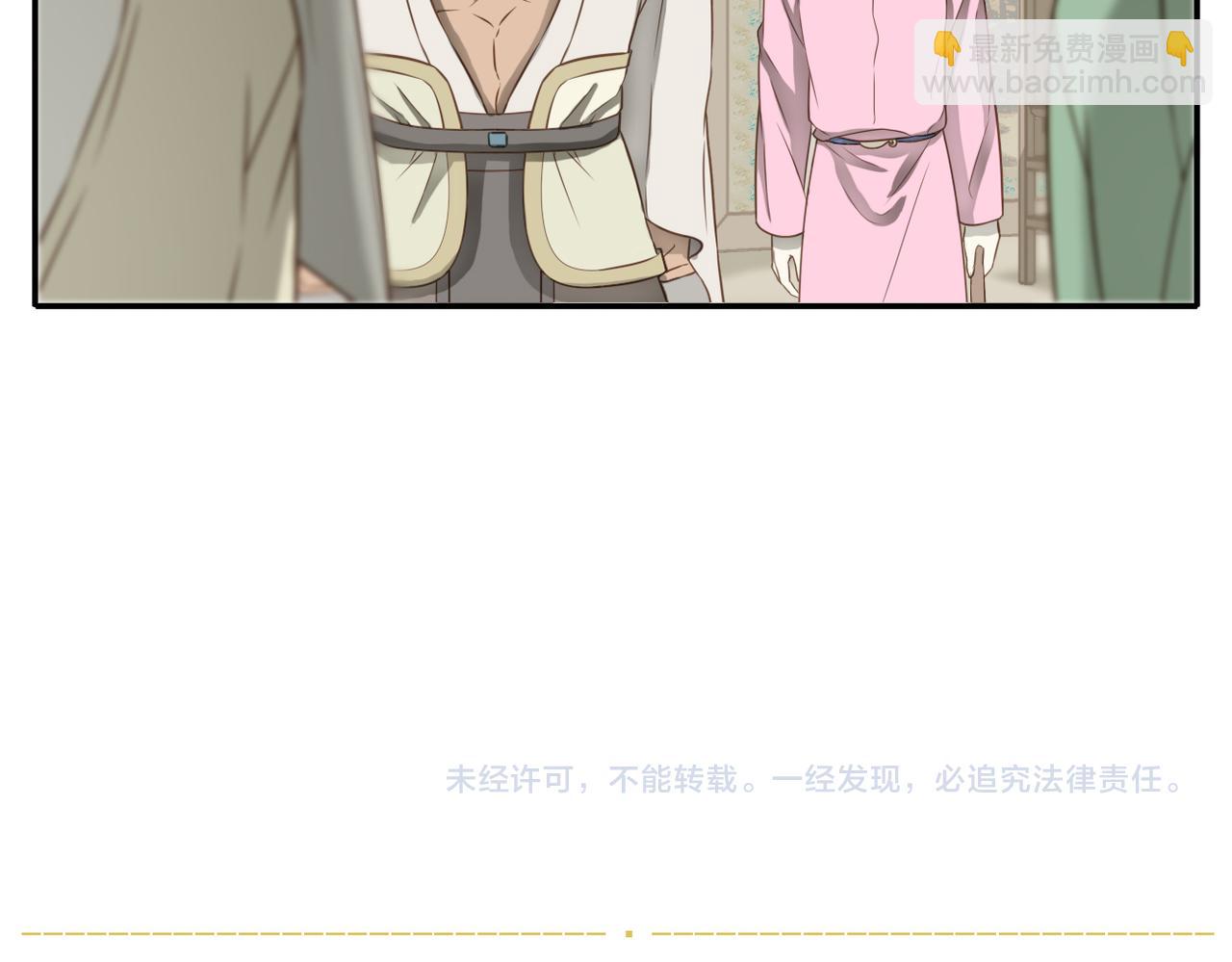 《教主，注意名声！》第9话 一触即发 第17页